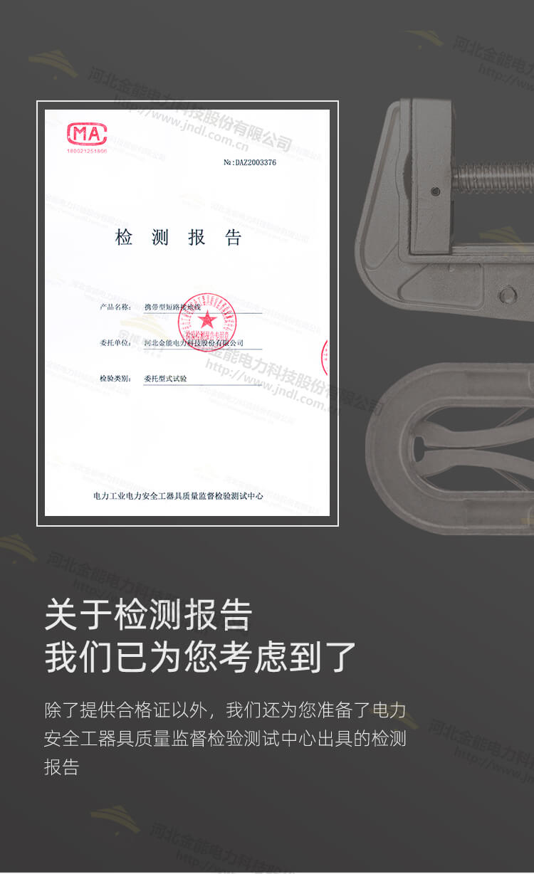 接地線（新-xinzeng）_08.jpg