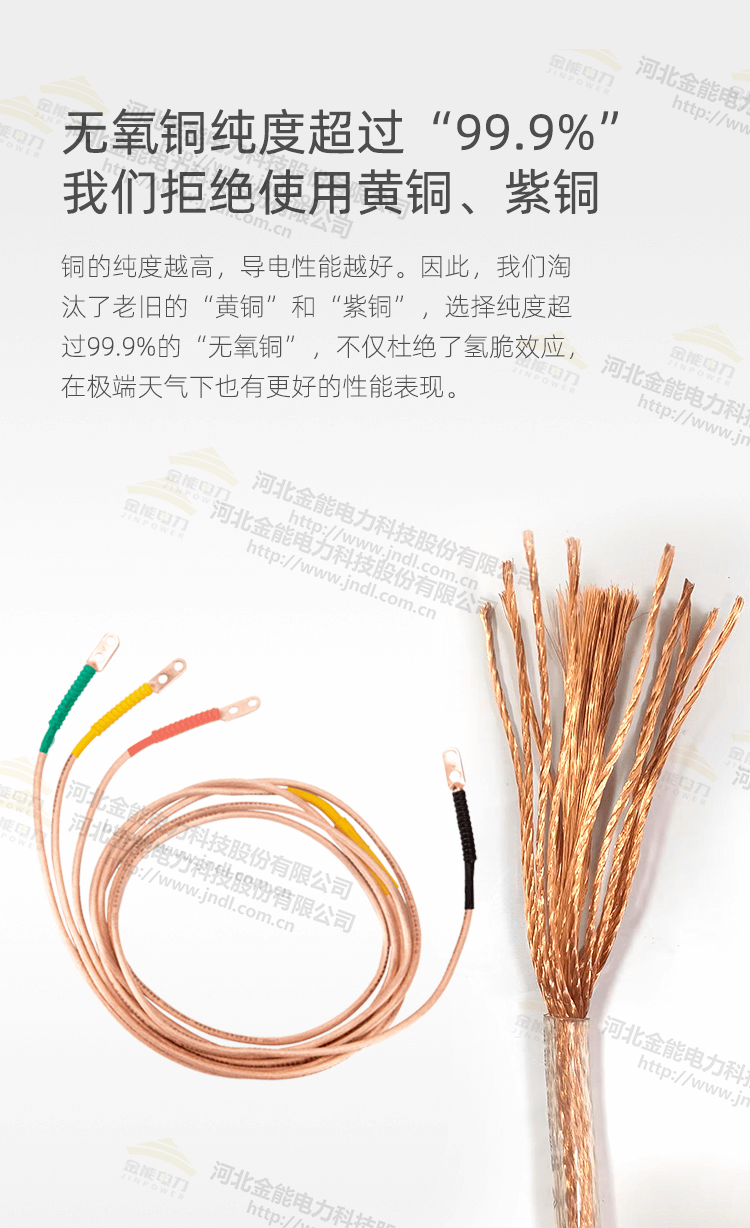 接地線（新-xinzeng）_05.png