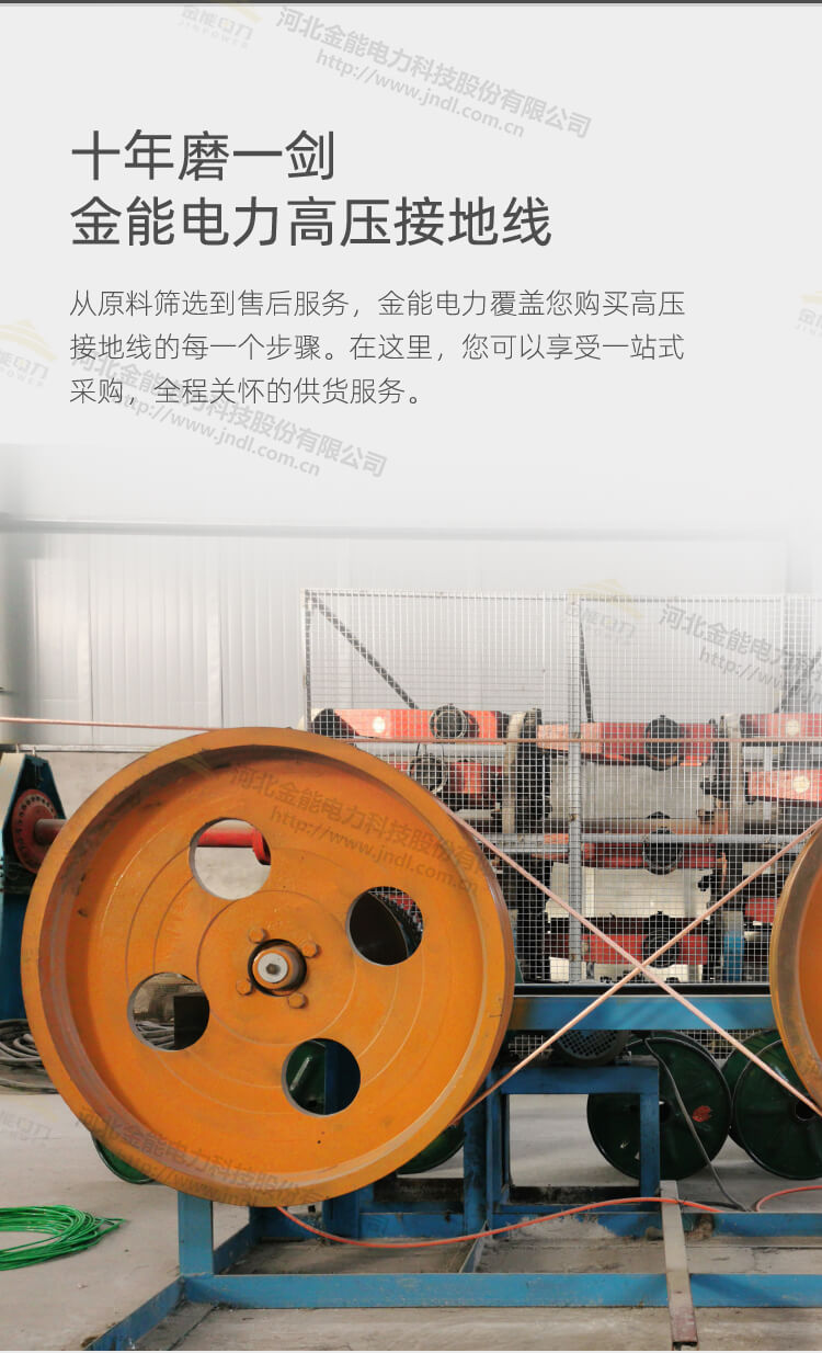 接地線（新-xinzeng）_12.jpg
