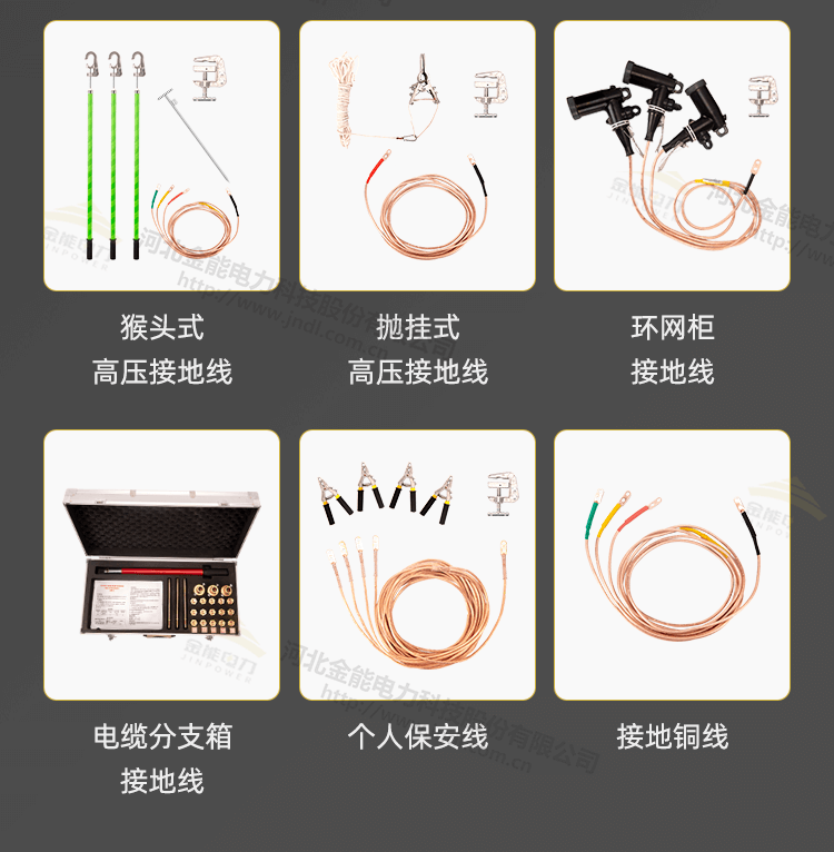 接地線（新-xinzeng）_04（2）.png