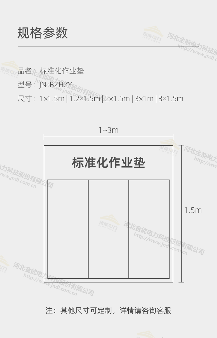 標(biāo)準(zhǔn)化作業(yè)墊新詳情_02.png
