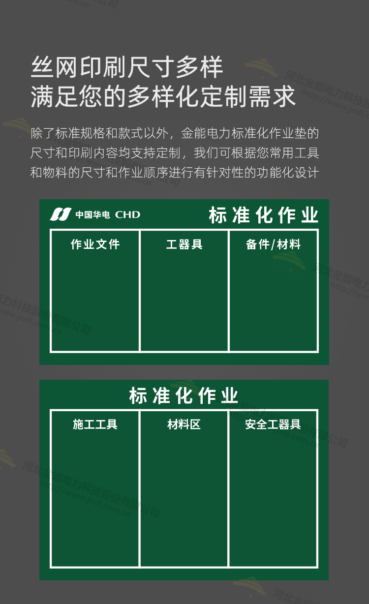 標(biāo)準(zhǔn)化作業(yè)墊新詳情_05.png