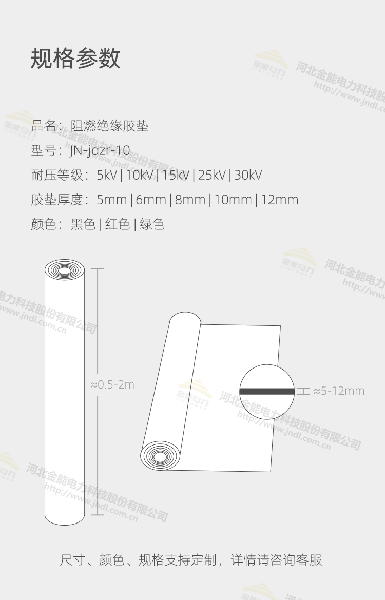 阻燃膠墊_02.png