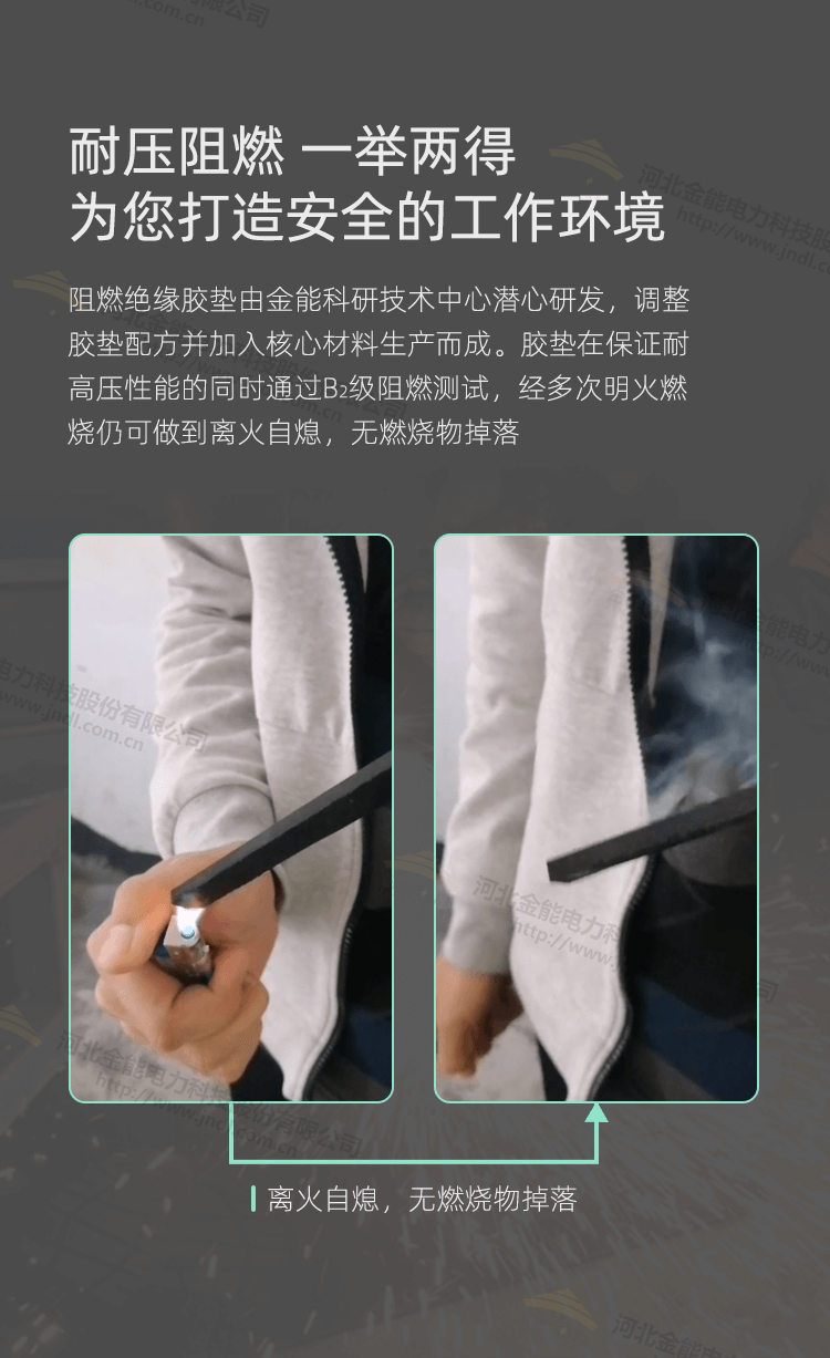 阻燃膠墊_03.png