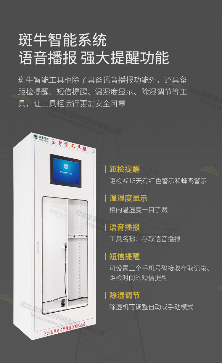 工具柜綜合頁面修改_03.png