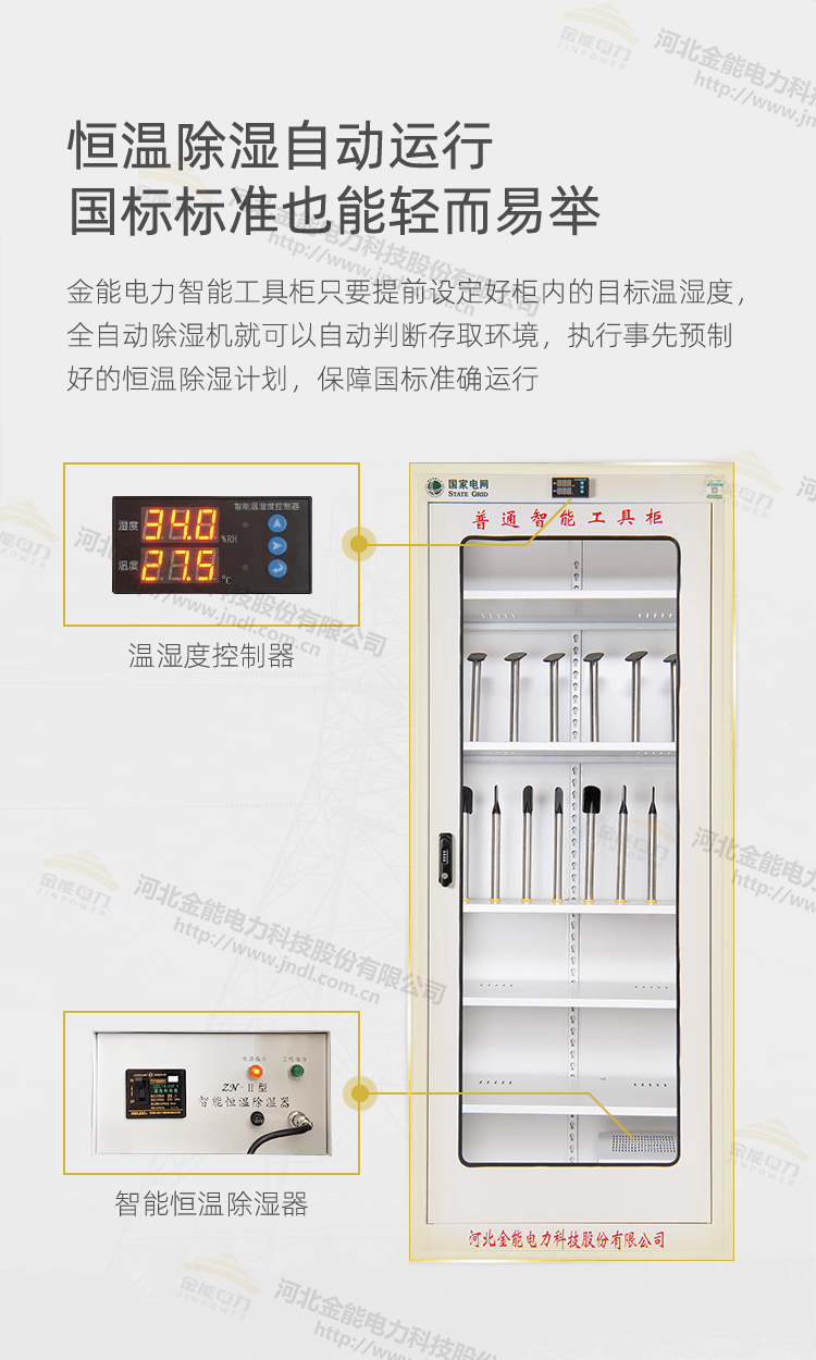 工具柜綜合頁面修改_06.png
