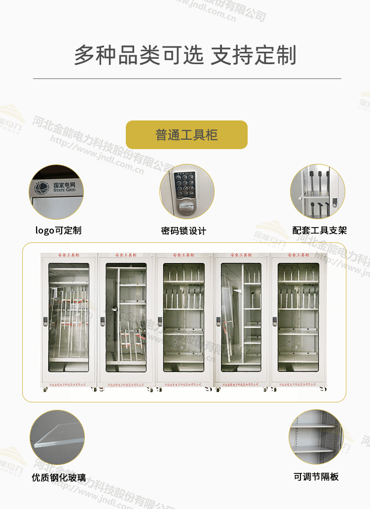 工具柜綜合頁面修改_07.png