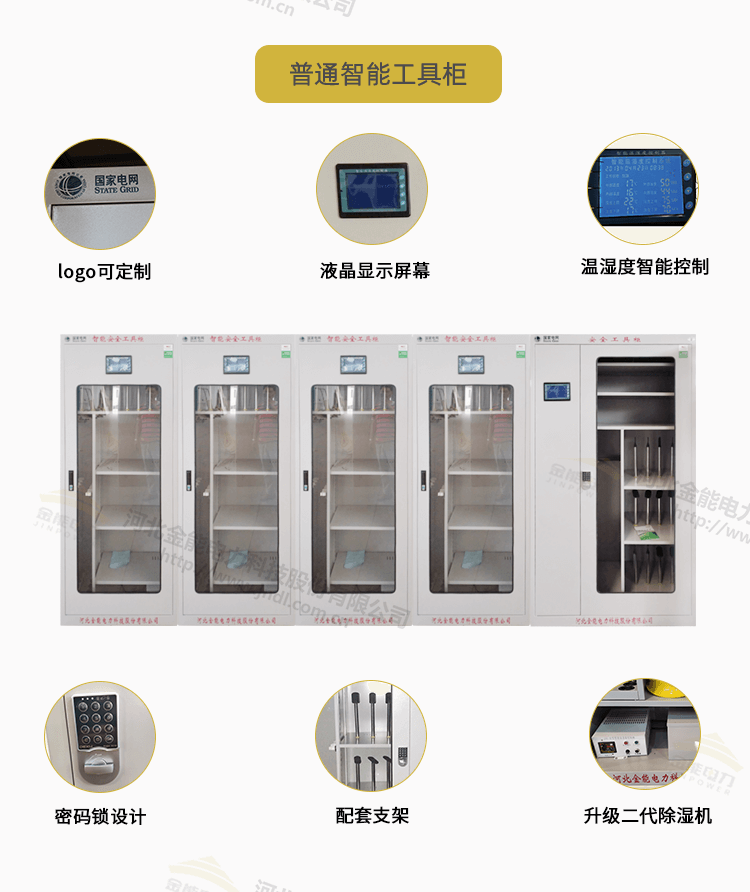 工具柜綜合頁面修改_08.png