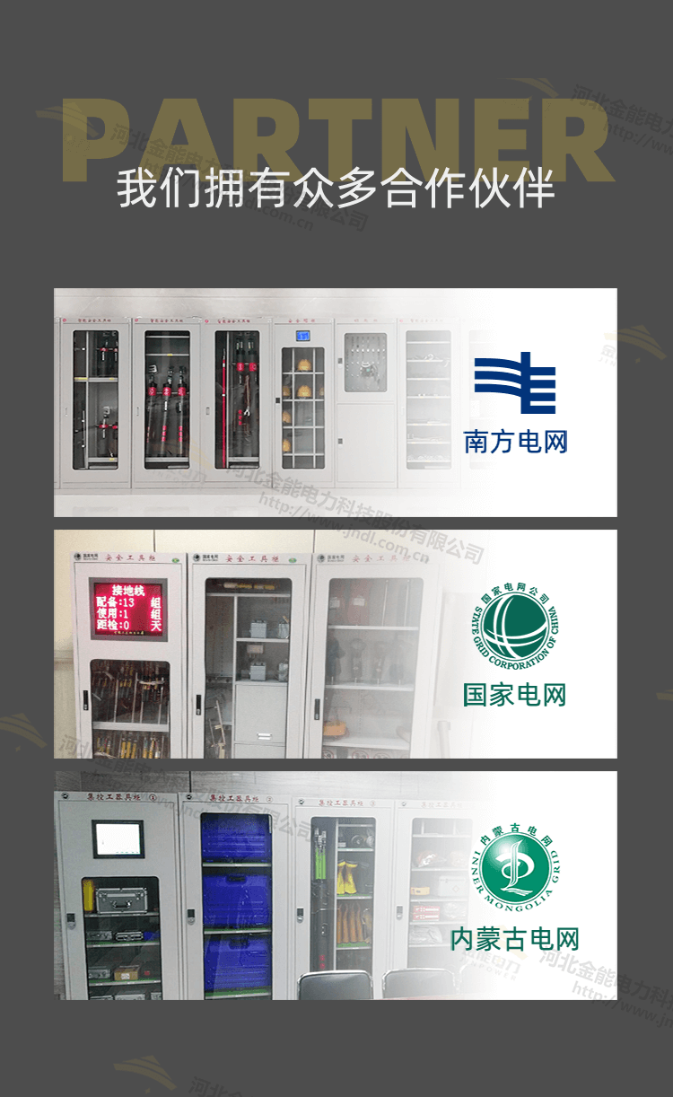 工具柜綜合頁面修改_12.png