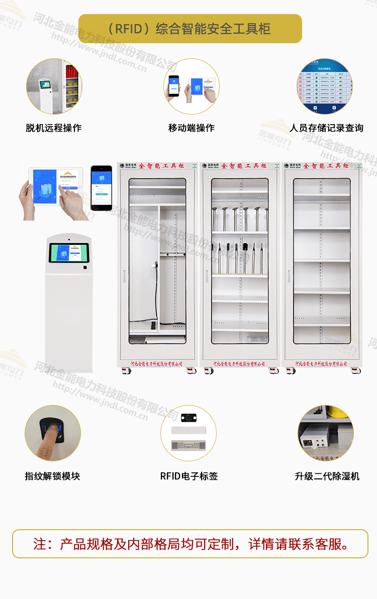 工具柜綜合頁面修改_11.png