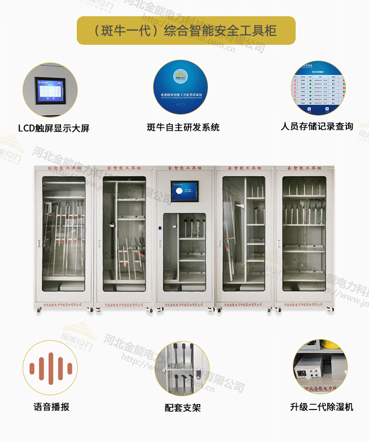工具柜綜合頁面修改_09.png