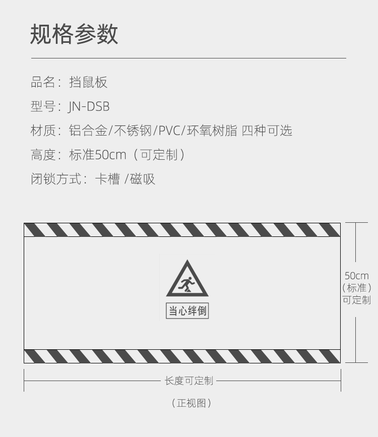 整合擋鼠板_02.png