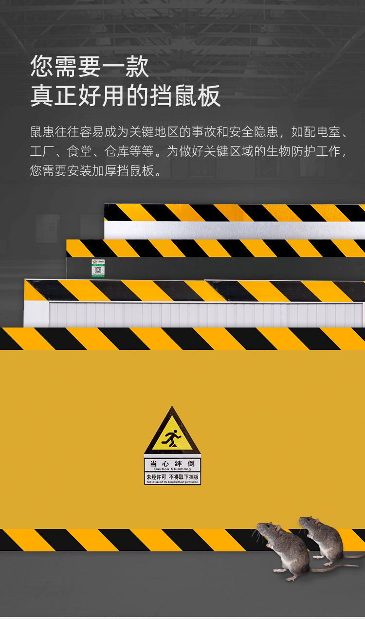整合擋鼠板_03.png
