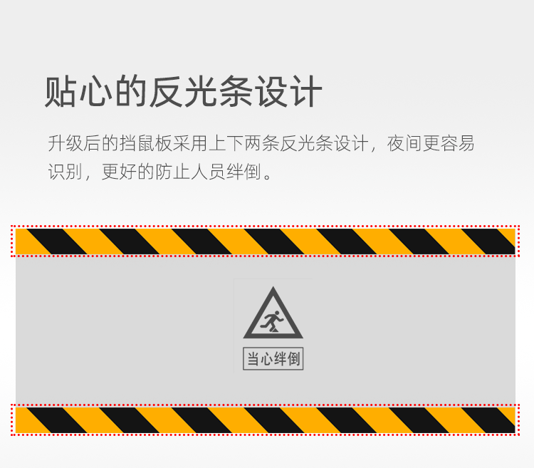 整合擋鼠板_04.png