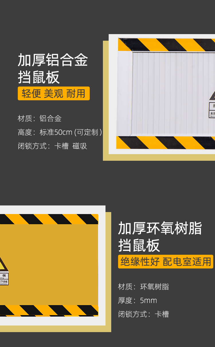整合擋鼠板_06.png