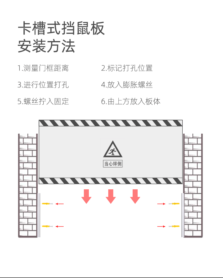 整合擋鼠板_09.png