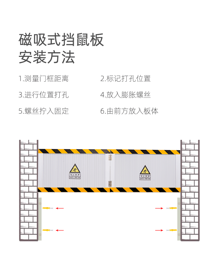 整合擋鼠板_08.png