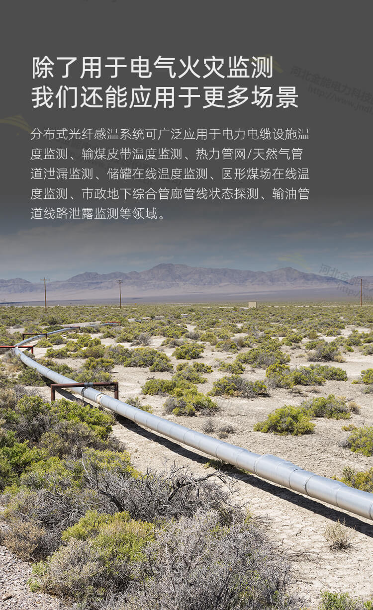 電氣火災(zāi)監(jiān)控系統(tǒng)_03.jpg