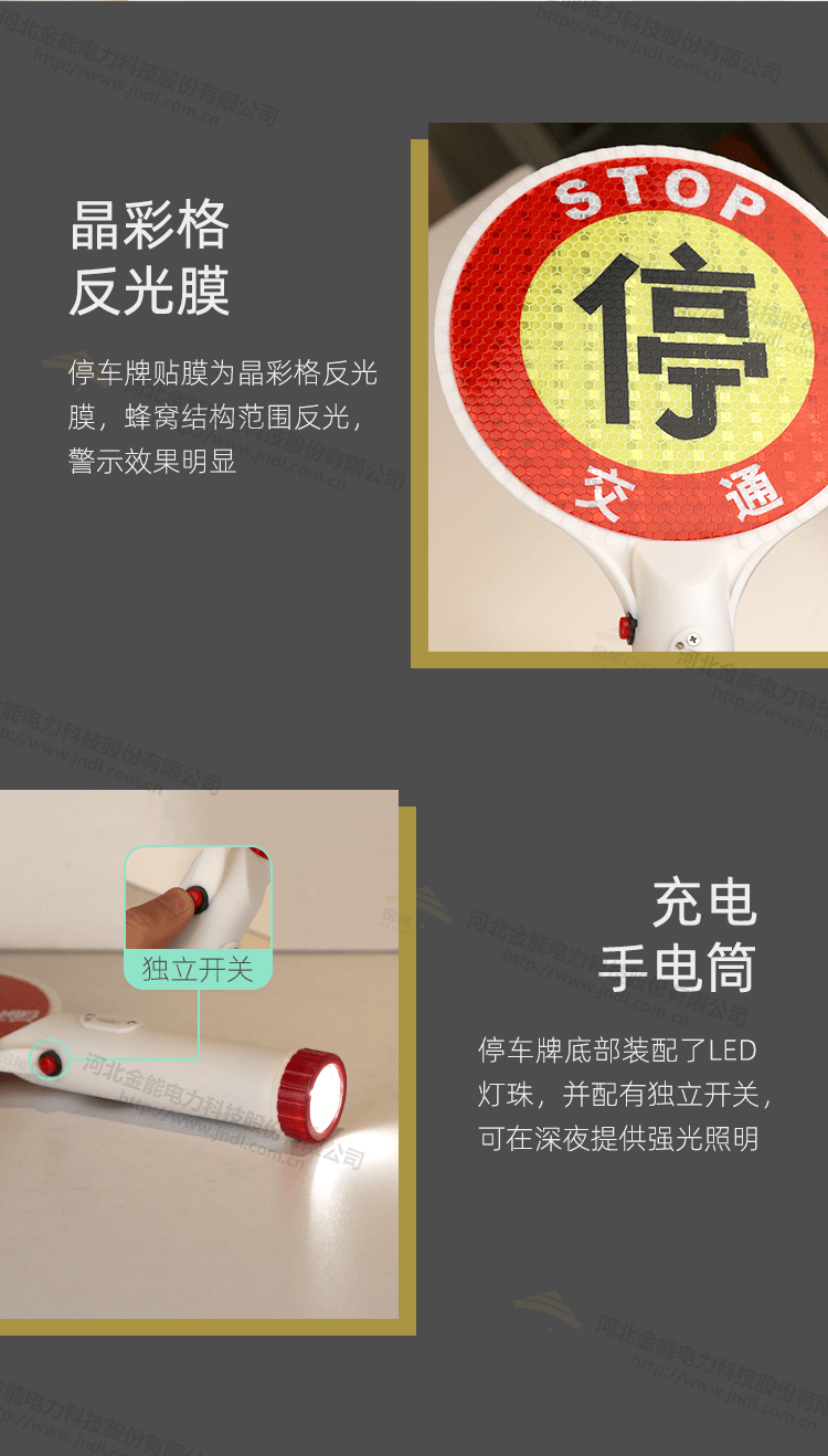 手持閃光停車牌新詳情_05.png