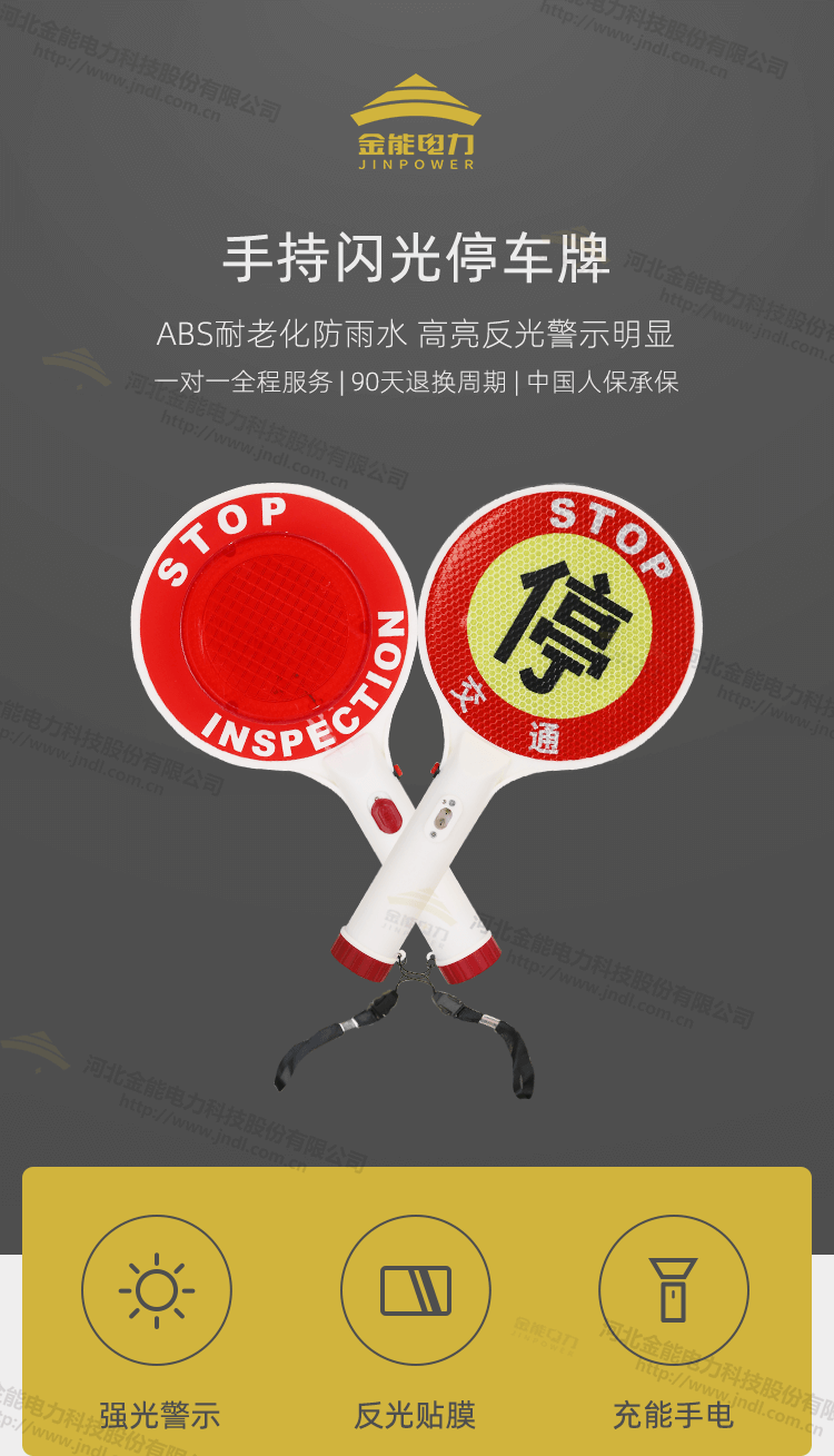 手持閃光停車牌新詳情_01.png