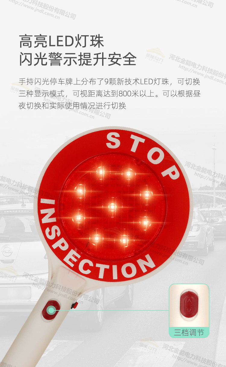 手持閃光停車牌新詳情_04.png