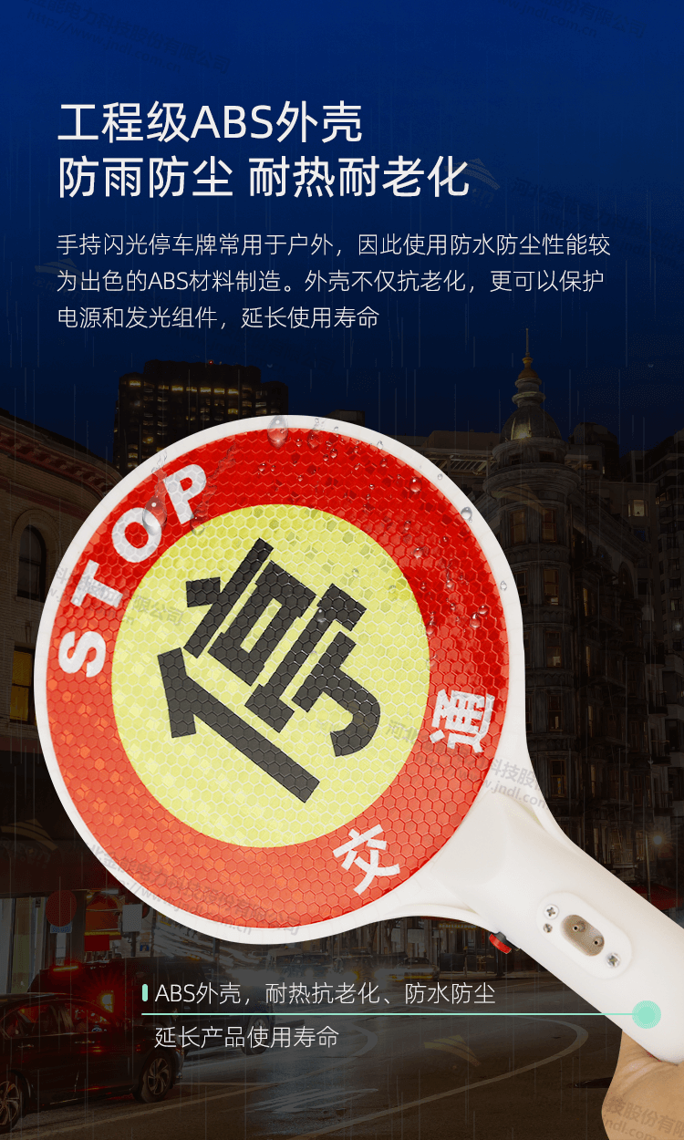 手持閃光停車牌新詳情_03.png