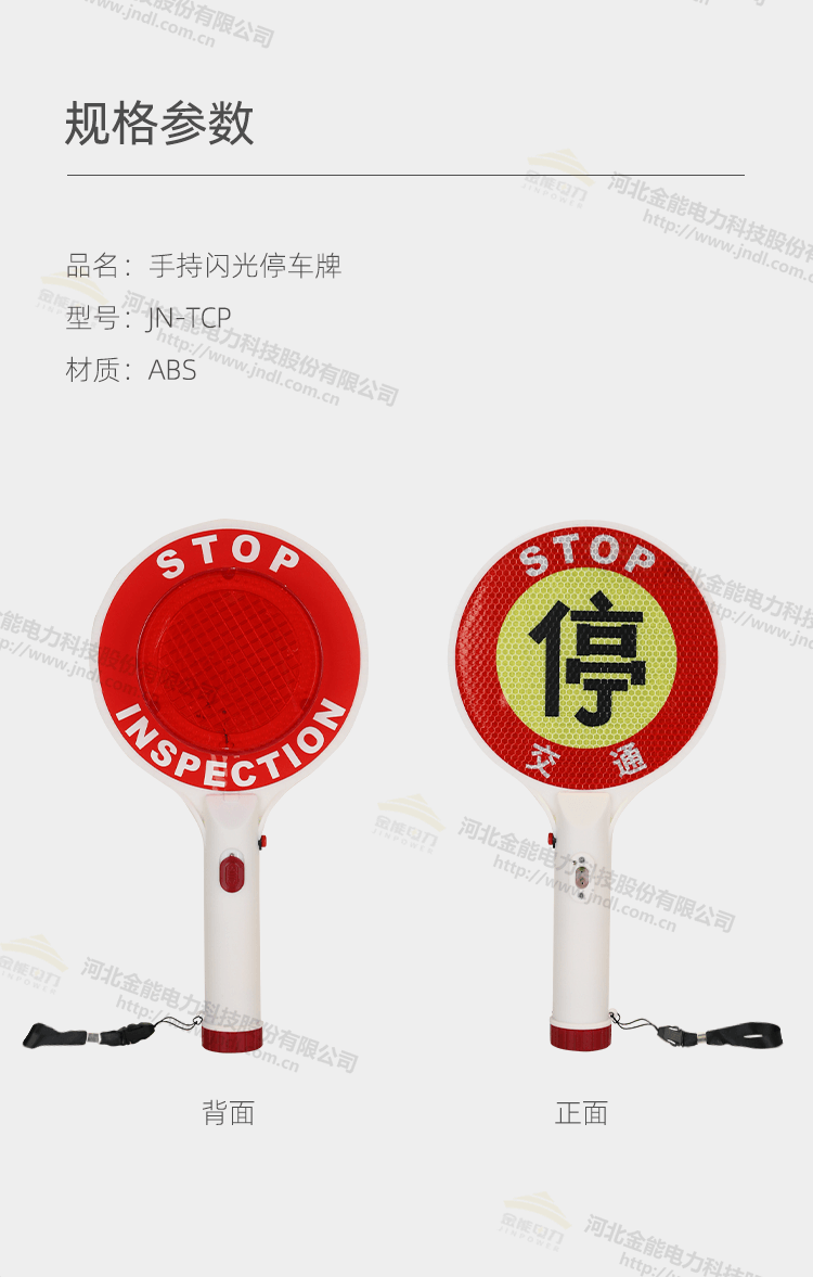 手持閃光停車牌新詳情_02.png