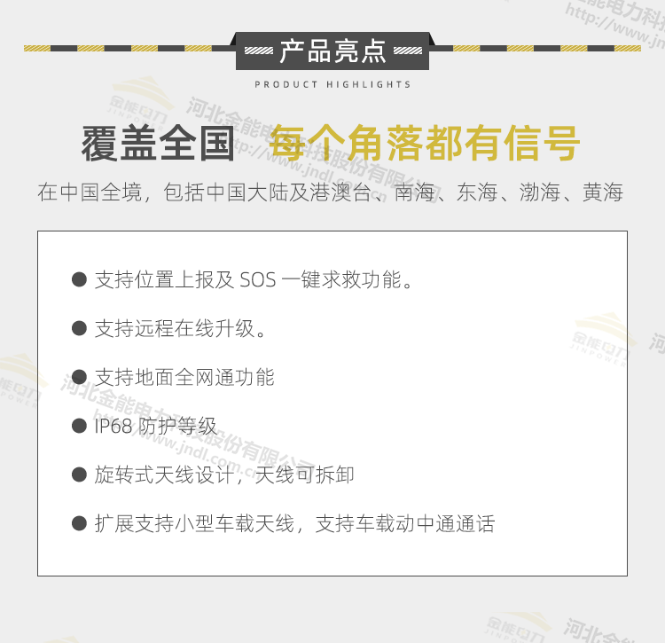 衛(wèi)星電話SC121_05.png