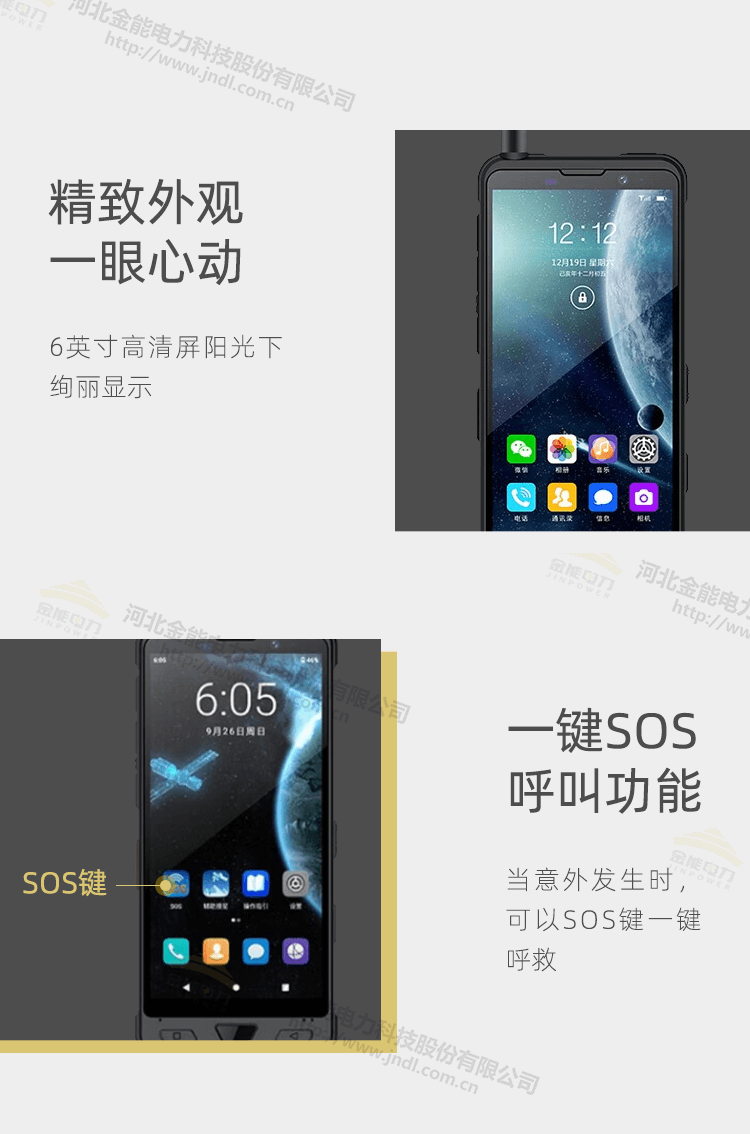 衛(wèi)星電話YT8000-_08.png