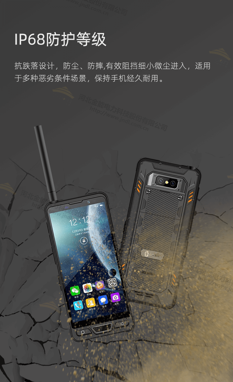 衛(wèi)星電話YT8000-_04.png