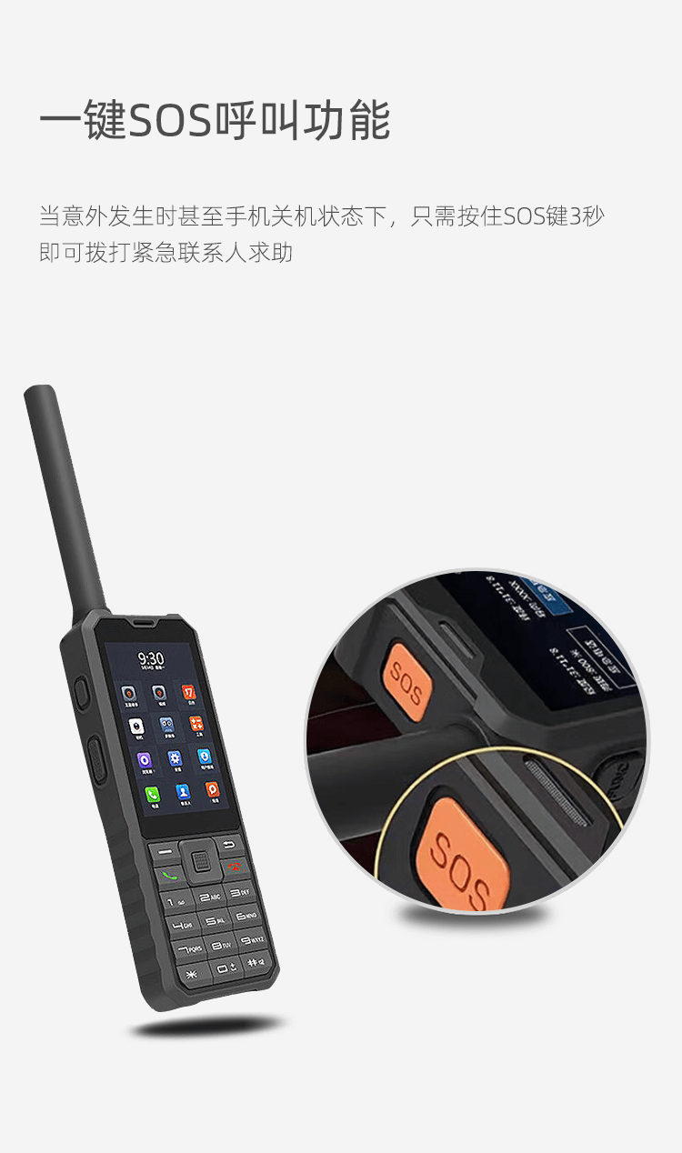 衛(wèi)星電話LeSat-F1_05.png