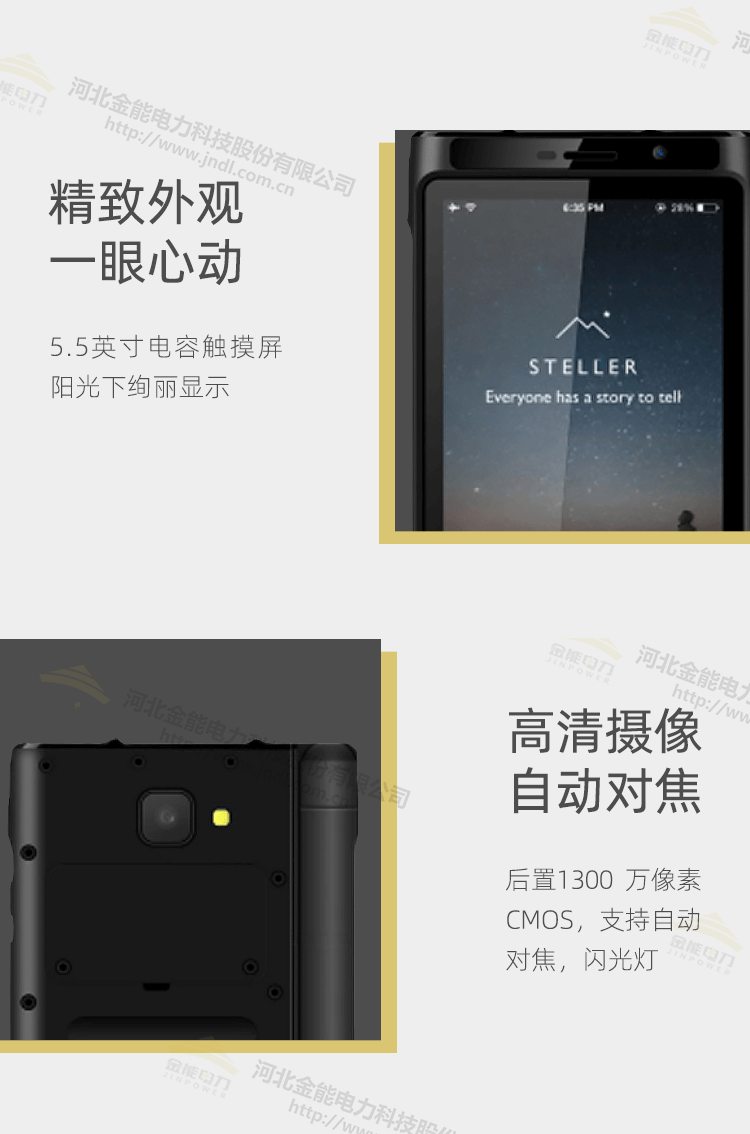 衛(wèi)星電話HTL2300-_08.png