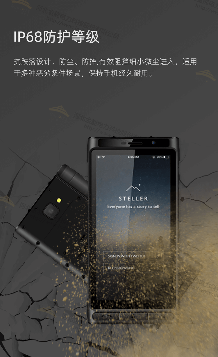 衛(wèi)星電話HTL2300-_04.png