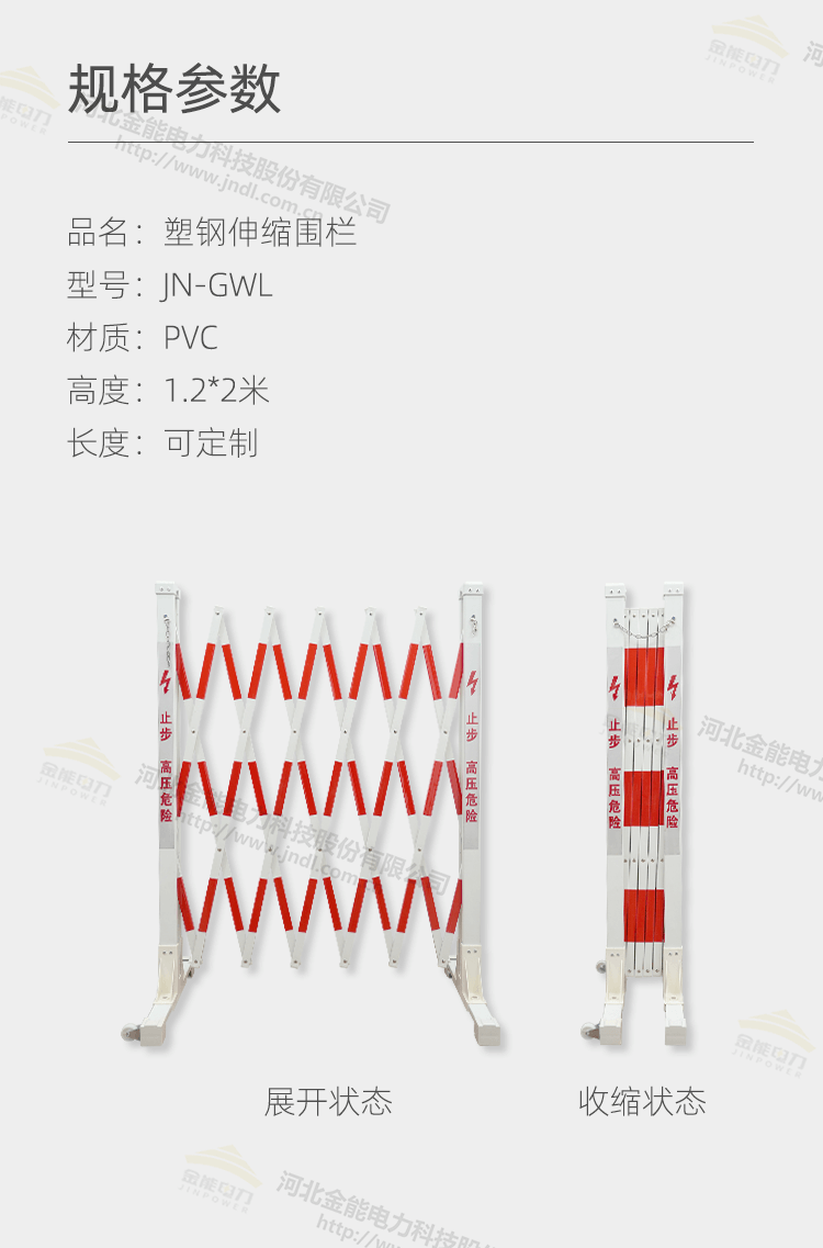 塑鋼伸縮圍欄--最終_03.png