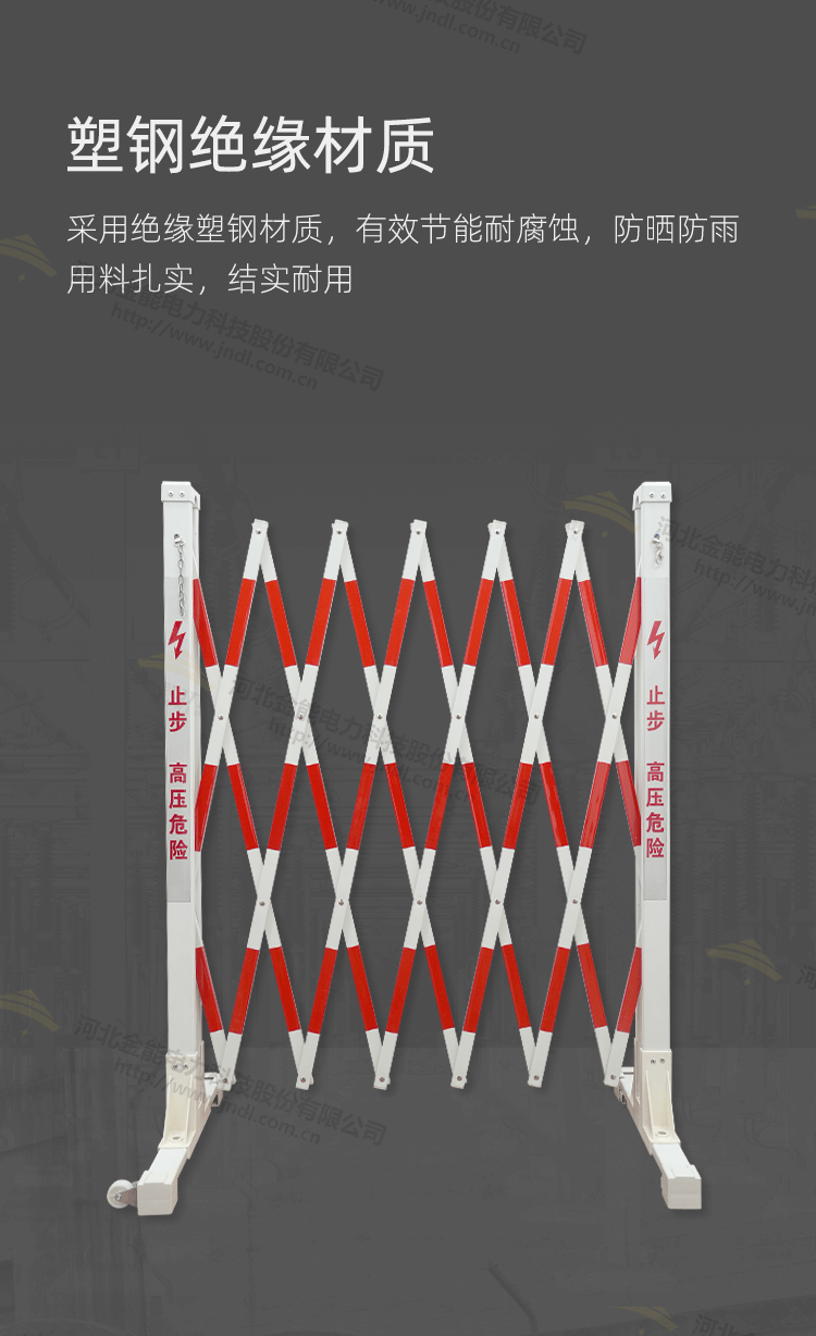 塑鋼伸縮圍欄--最終_04.png