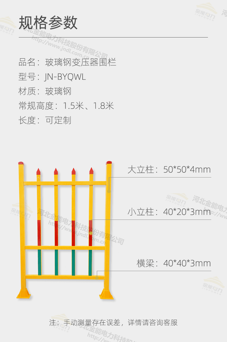 玻璃鋼變壓器圍欄_03.png