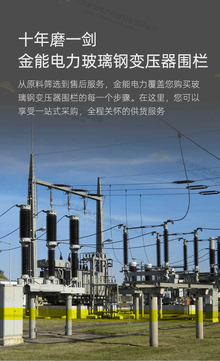 玻璃鋼變壓器圍欄_13.png